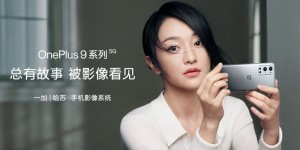 一加手机官宣周迅胡歌代言，全面冲击高端市场