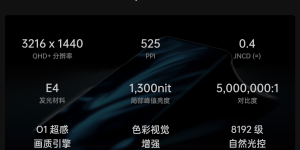 不仅仅是2K，OPPO Find X3还支持1~120Hz智能动态刷新率