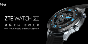 年轻人的全场景智能运动手表，中兴ZTE WATCH GT将发布