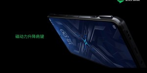 突破战力！黑鲨4正式发布，全系搭载实体肩键2499元起