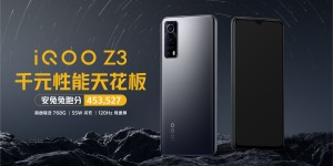 千元档第一选择，“性能先锋”iQOO Z3将于4月1日开售