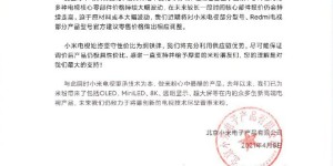 扛不住了：受核心零部件成本影响，小米电视宣布涨价