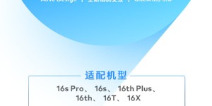 名额只有3000个！魅族16系列开启Flyme 9系统内测招募