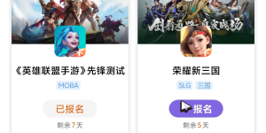 这次《英雄联盟手游》真的在路上了