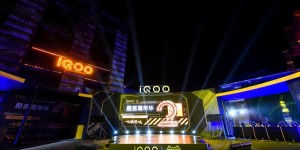 iQOO开展2周年酷客嘉年华，与粉丝共同见证优秀成绩