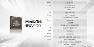MediaTek发布全新6nm 5G移动芯片天玑900