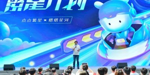 “点点繁星，熠熠星河”，小米校招生大规模培训正式开启