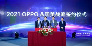 OPPO携手国美战略合作升级 全年销售预期翻倍