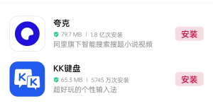 讯飞/QQ/搜狗输入法APP被下架，原因或与用户信息有关