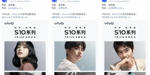 vivo S10正式官宣：搭载1亿像素主摄，将于7月15日发布