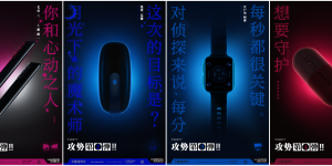 OPPO名侦探柯南限定版发布会终极预告，不止一款联名产品