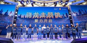 2021 ChinaJoy，用骁龙本随时开战