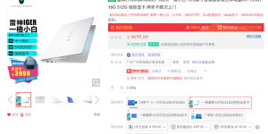 雷神发布一格小白轻薄本：15.6英寸屏幕+11代i5，仅售3999元