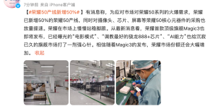 赛诺counterpoint：50系列市场反应火爆，助推荣耀收复份额失地