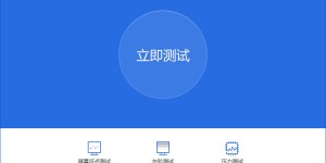 安兔兔评测Windows版上线：支持光追，多种测试项目