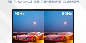 联想小新Pro 14屏幕升级：2.8K 90Hz，9月28日开售