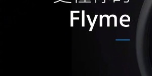 强强联合，魅族助力索尼推进系统本地化进程