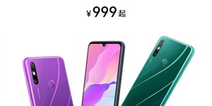华为畅享20e官宣，5000mAh大电池，售价999元