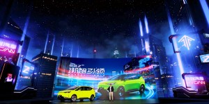 合创Z03 13.28万元起售 潮智引领纯电新生活