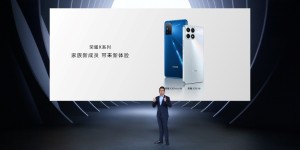 荣耀11.11新品发布：最薄LCD屏5G荣耀X30i、行业唯一5G大屏荣耀X30 Max登场