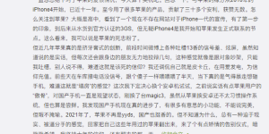 十年资深果粉发文引热议，背后是高端手机市场的科技创新角力