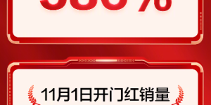 专属礼遇，惊喜翻倍：vivo双11终极攻略来袭